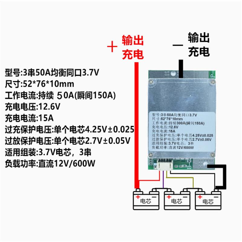 12v锂电池保护板3串4串12v100a200a300a大电流均衡三四串3.2v铁锂