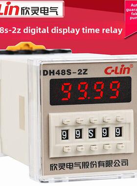 新陵数显时间继电器Dh48S-2Z数字Jss48A 24V/220V/380V电源延迟