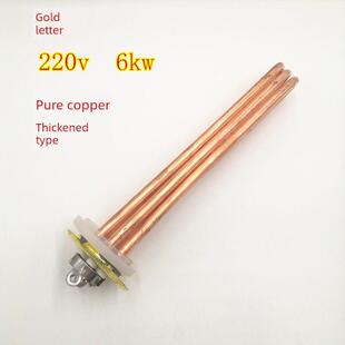 金信开水器加热管电热水器配件加热器烧水器电热棒发热管220v 6kw