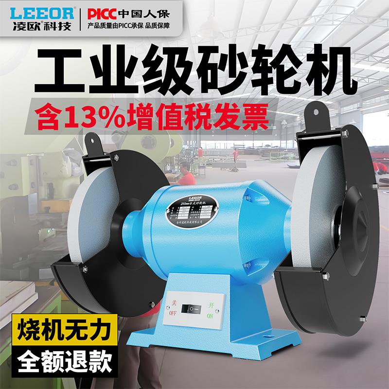 凌欧台式重型工业级砂轮机电动全铜线磨钻头/双轮/打磨/抛光/研磨