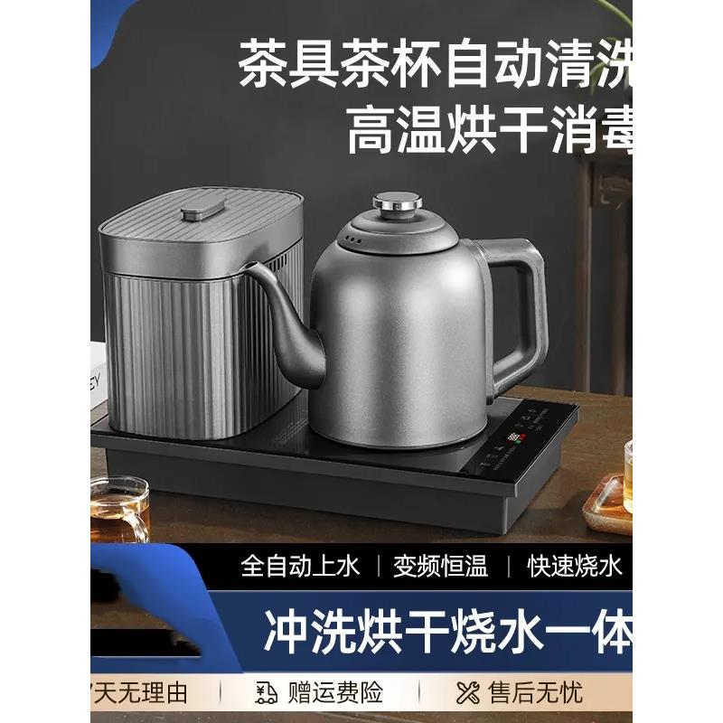 静阁纯钛全自动上水电热烧水壶恒温清洗茶杯烘干一体机茶台电茶炉