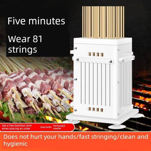 新型钢串器串器神器羊肉串器家用商用烧烤工具多功能快速串器机