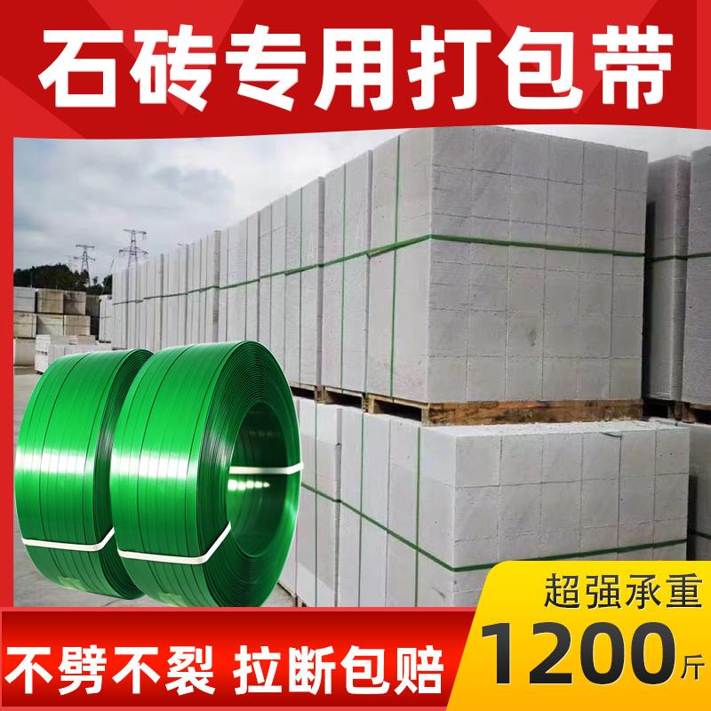 石材塑钢带打包带捆绑带编织打包扣打包机1608PET塑料包装带扎带
