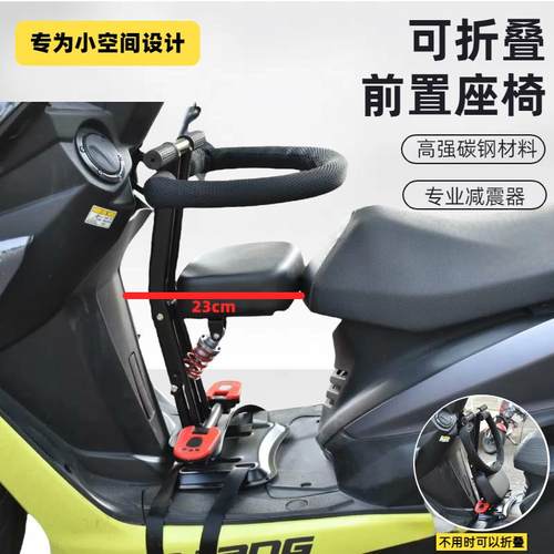 小空间电动车儿童座椅前置通用电瓶车三轮车宝宝小孩折叠安全坐椅
