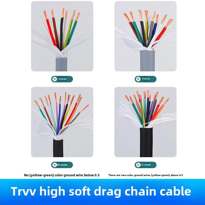 Trvv高柔性拖炼电缆6芯7芯8芯10芯12芯*0.2/0.3/1/0.5/0.75信号电