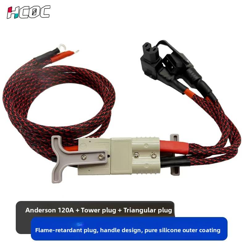 改装一对二大功率120A安德森耐高温塔插式电动汽车电池电缆