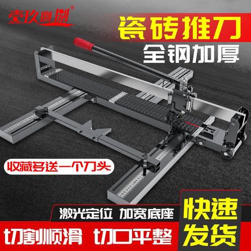 瓷砖切割机高精度推刀手动推拉划刀磁砖地砖墙砖手动拉划刀1.6米