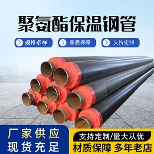 聚氨酯保温钢管大口径预制直埋式市政供暖黑夹克发泡保温螺旋管道