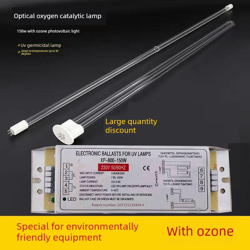 Uv光氧灯150W镇流器环保机u型810mm废气处理Uv光溶催化灯