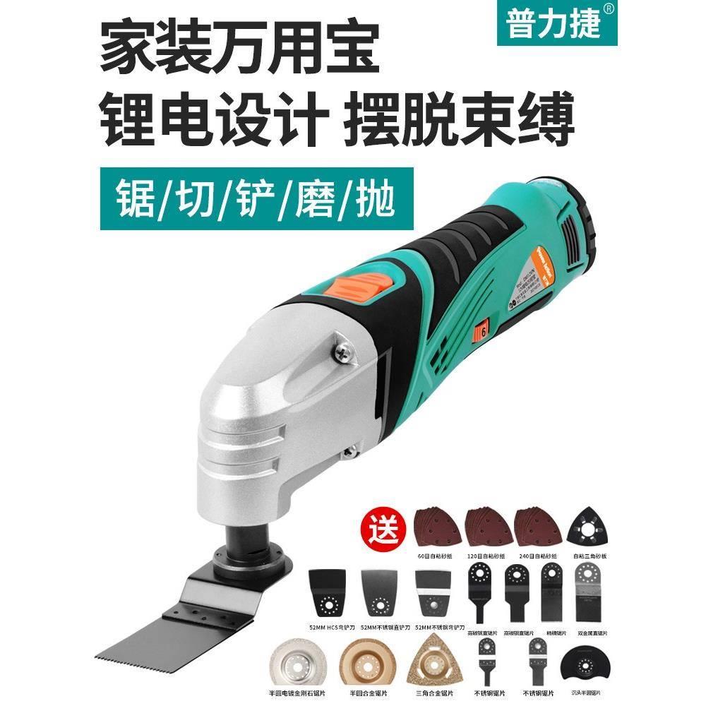 充电式万用宝多功能修边机 12V锂电电铲切割机木工电动工具
