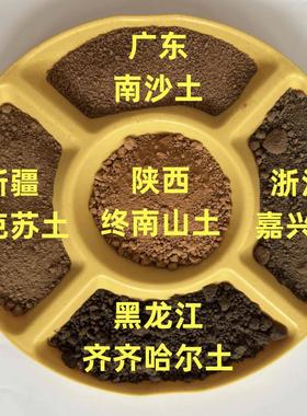 神州五方土中华五方土补五行聚财土催财（师傅亲采）保真发货厨房