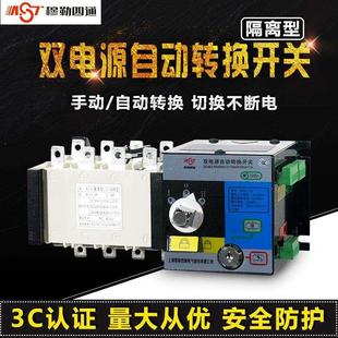 PC級雙電源自動(dòng)轉(zhuǎn)換開關(guān)三相250A4P400A 切換開關(guān)160A380V630A