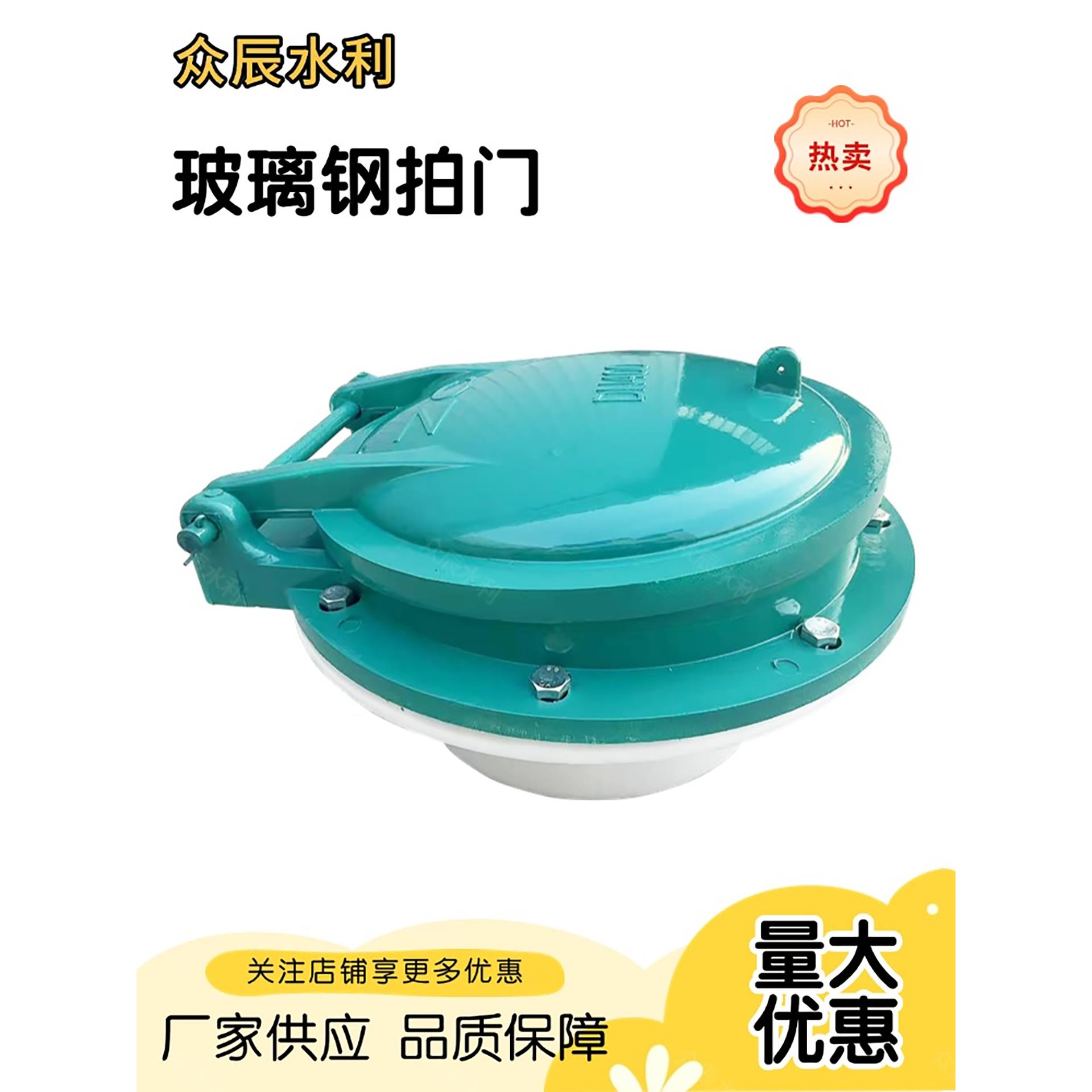 600机械玻璃钢拍门覆合HDPE800高分子异形1000不锈钢1200铸铁碳钢