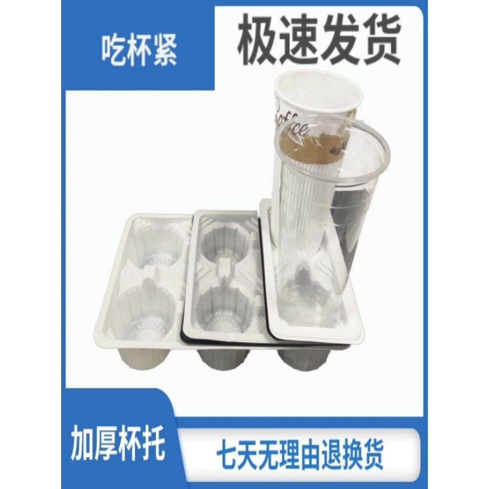 杯托一次性杯托底座奶茶咖啡外卖塑料加厚二杯托四杯托整箱,餐饮具,一次性杯托,淘宝优惠券,粉丝福利购,淘宝优惠卷