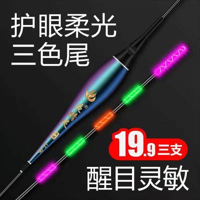 渔眼夜光漂水无影超亮夜钓鲫鱼漂黑坑浮高灵电敏子漂冷光尾醒目漂