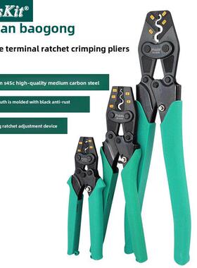 宝工CP-151B棘轮Y.O裸端子压线钳CP-251B铜鼻子压接钳压着钳351B