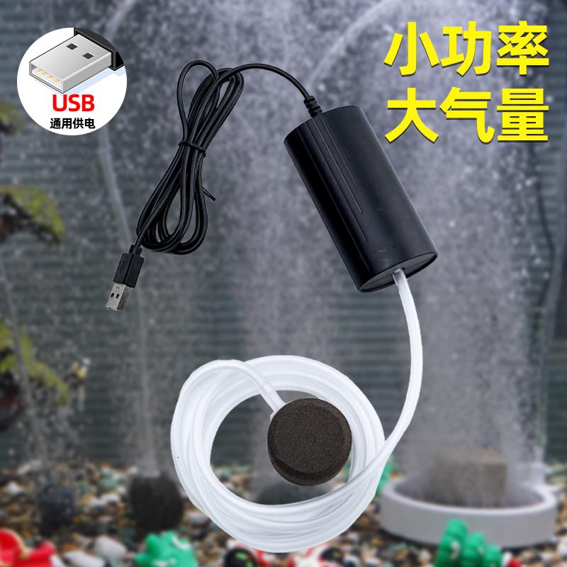 鱼缸增氧泵家用水族箱氧气泵usb静音充氧泵钓鱼冲氧泵小型打氧机