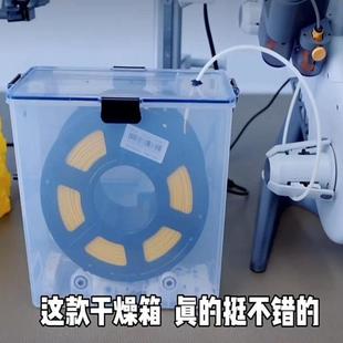 3D打印机耗材干燥箱PLA存储防潮加厚双层密封盒1KG料盘收纳通用型