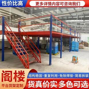 定制钢结构厂家 阁楼平台货架江浙沪仓库二层重型仓储免焊接易拆装