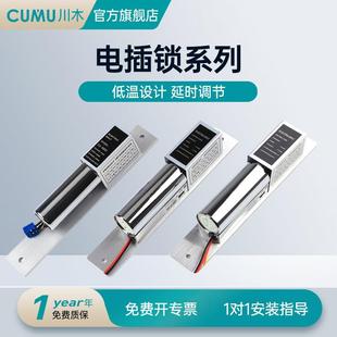 cumu电插锁门禁锁 玻璃门双开电子锁门禁电插锁套装常温电插