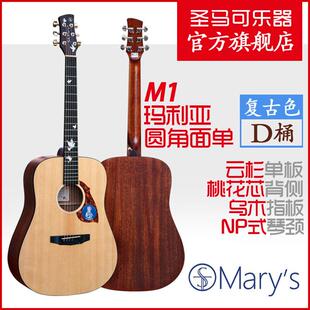 玛利亚M1吉他/M6/M6C/M8/M60/M80民谣吉他入门面单初学新手木吉他
