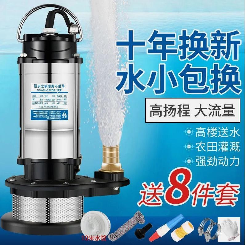 德国进口潜水泵220v水泵大功率耐用农用污水泵不锈钢家用高扬程型