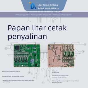 PCB覆制电路板抄板打样 反推原理图设计加急制板 LED灯板设计画图