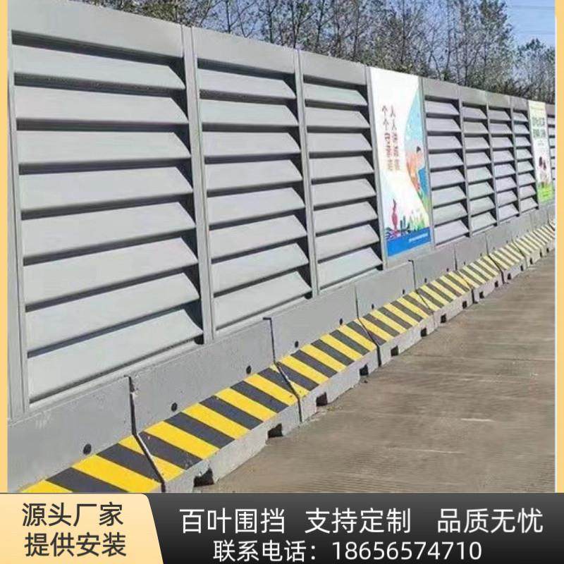 冲孔百叶围挡装配式上海地铁施工围挡钢结构波浪板带水泥墩挡板,五金/工具,护栏/隔离栏,淘宝优惠券,粉丝福利购,淘宝优惠卷
