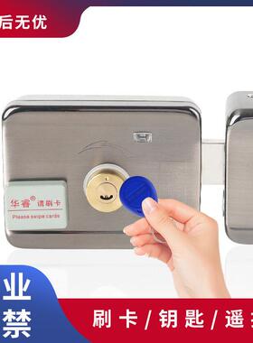 华睿ID刷卡一体锁门禁门禁读卡机出租房不锈钢门铁门专用