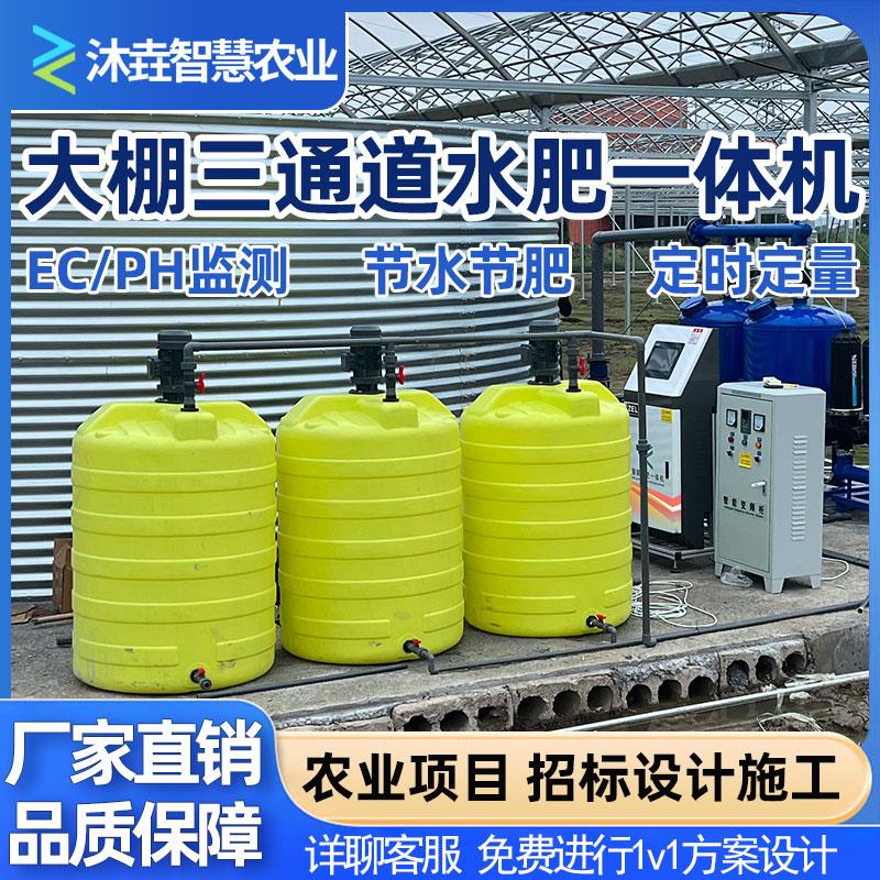 智能水肥All大棚三通道滴喷灌溉过滤农田水肥一体化施肥器厂家