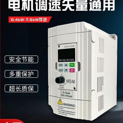 变频器台达M三相单相15千瓦磨床雕刻机风机恒压供水泵马达调速器