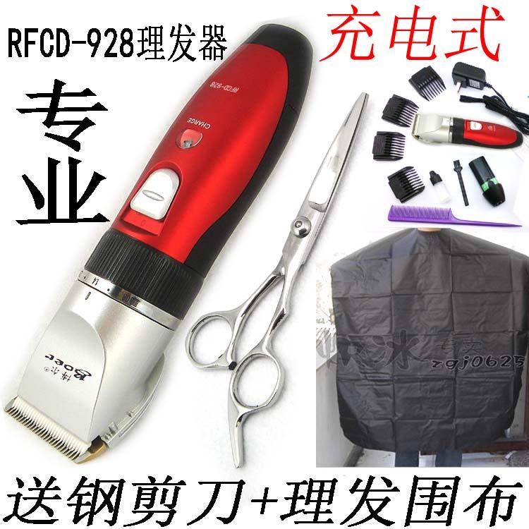 博尔RFCD-928发廊 双电池 静音 理发器 电动充电式 电推剪子