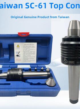 台湾顺成高精度旋转顶针可更换车床活动顶针Sc91/61-Mt3 4 5
