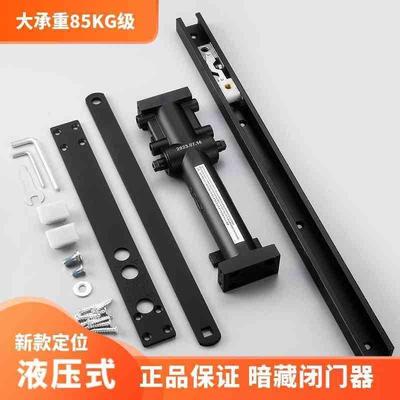隐藏式闭门器隐形门闭门器液压缓冲90定位暗藏自动关门器五金配件