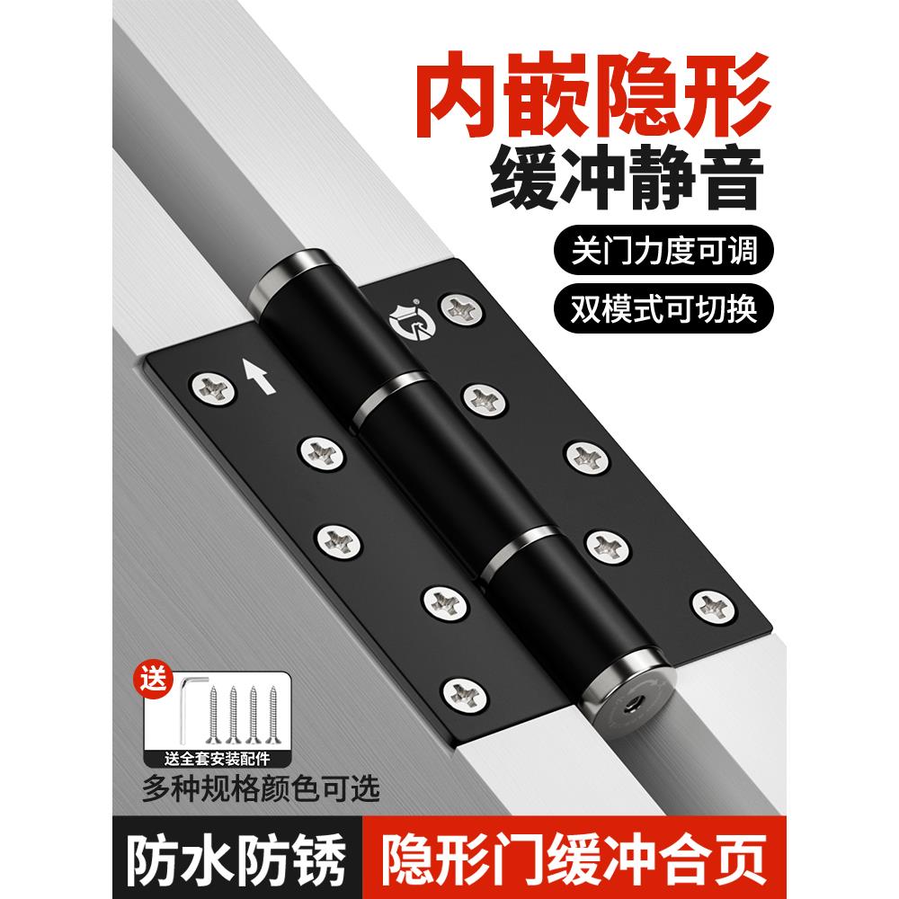 暗门隐形门合页自动闭门器回弹弹簧液压缓冲合页5寸定位铰炼荷叶