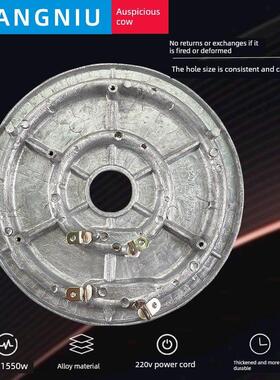 适用于三角10L电饭锅配件电热盘/加热盘1550W发热盘/合金加厚耐用