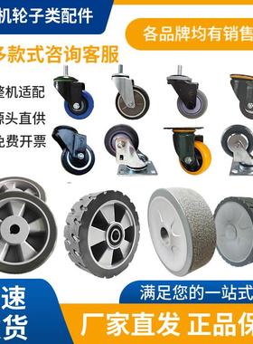 优尼斯U550洗地机配件刷盘电机吸水胶条皮条吸排污水管充电器轮子