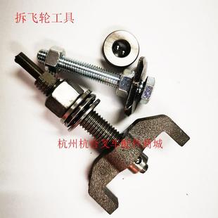 适用杭叉合力490飞轮轴承拆卸工具 叉车配件 6302飞轮轴承拆卸