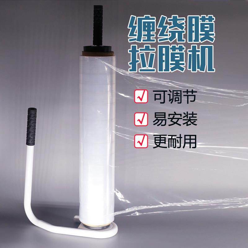 缠绕膜手动拉膜器可收缩缠绕膜打包器45-50cm拉伸膜膜器手工工具,包装,缠绕膜,淘宝优惠券,粉丝福利购,淘宝优惠卷