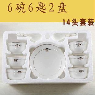 2021年新款 组合结婚礼物 陶瓷餐具礼盒装 金边系列吃饭碗盘家用中式