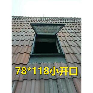 铝合金天窗斜屋顶天窗斜屋面阁楼窗阳光房电动窗地下室采光井老虎