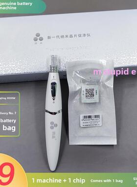 纳晶电池款电动纳米微晶仪迷你款3D30W晶片导入微晶仪简易便携机