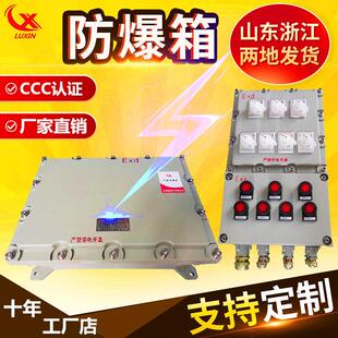 BXM防爆配电箱防爆柜防爆接线 线箱 防爆控制插座检修照明动力箱