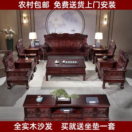 富贵吉祥橡木全实木沙发茶几电视柜组合中式家用客厅仿古雕刻农村