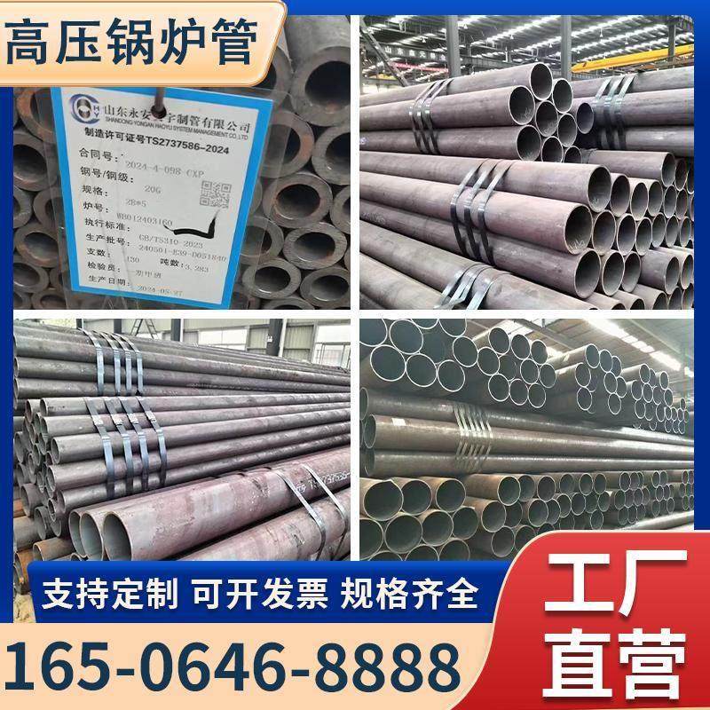 20G高压锅炉管12/15CrMoVG高温高压20#45#Q345合金管无缝钢管零切