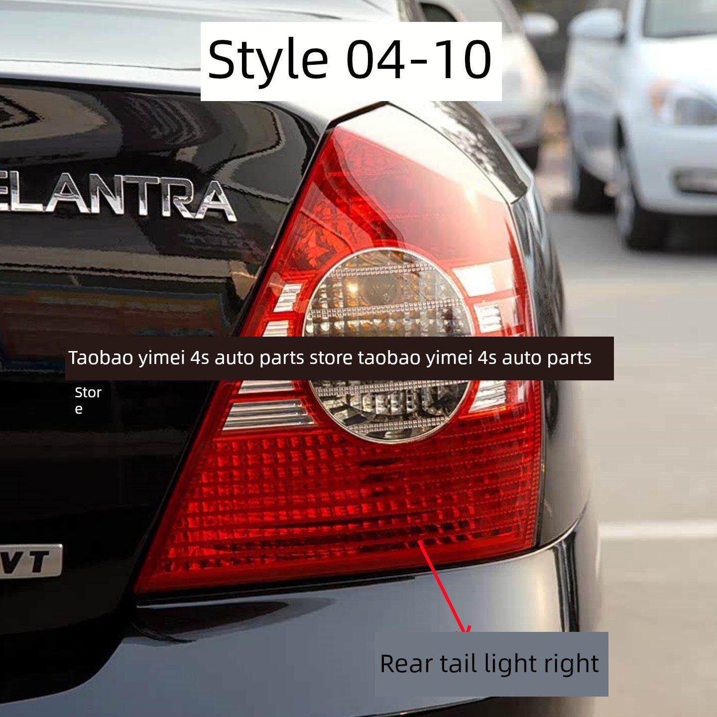 适用于北京现代伊兰特后尾灯左右刹车灯倒车灯灯罩外壳总成04-14