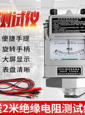金川ZC25-1/ZC25-2绝缘电阻测试仪100V/100M 250V/250M兆欧表摇表