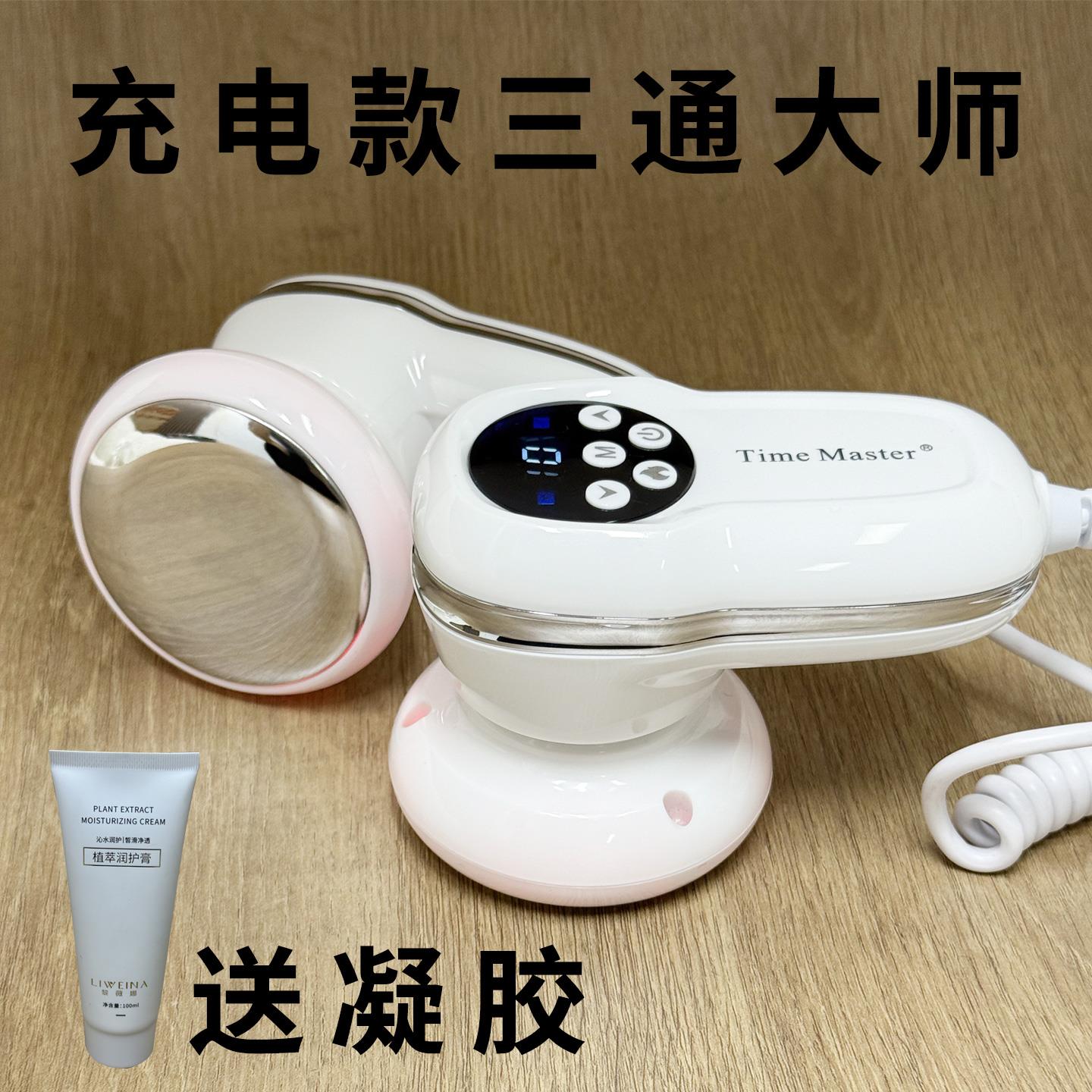 三通大师生物电理疗仪电动经络刷疏通仪器揉腹仪调理按摩肩颈全身