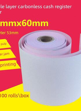 75X60双层收银纸收据纸76mm无碳点印刷纸两部分75X60收银纸100卷