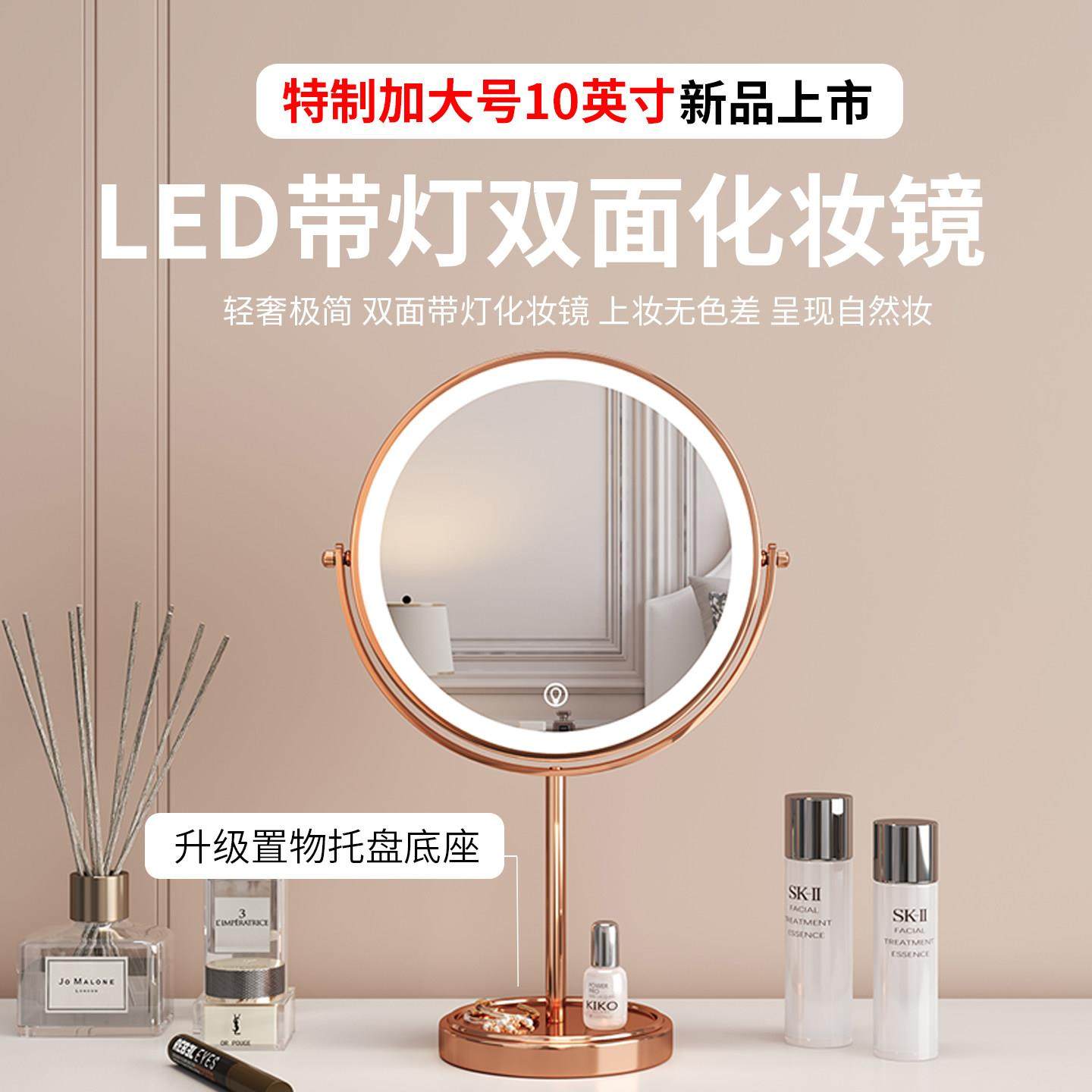 化妆镜 特制大号10英寸LED高清双面带灯镜子台式放大桌面美容镜